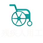 劳务派遣