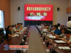 省住建厅赴商洛市开展全面推行河长制工作督导