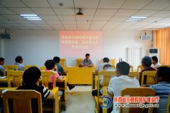 商南住建局召开“商南要发展我该怎么办”专题