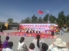 省住建厅包扶村小学举办六一儿童节文艺汇演