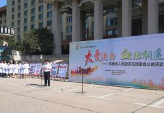 我厅参与“大爱陕西 血脉相连”无偿献血公益活