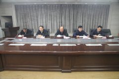 省住建厅召开党组扩大会传达学习有关会议精神