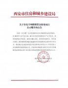 关于住宅专项维修资金使用项目公示媒介的公告