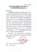 西安市住宅物业保修金退还公示(灞业大境(3
