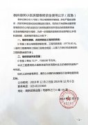枫林意树小区房屋维修资金使用公示(应急)