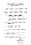 天地源曲江华府小区房屋维修资金使用公示(应