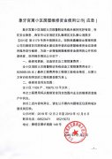 象牙宫寓小区房屋维修资金使用公示(应急)