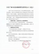 自在广场小区房屋维修资金使用公示(应急)