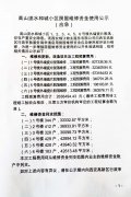 高山流水和城小区房屋维修资金使用公示(应急