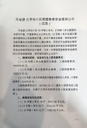天地源·兰亭坊小区房屋维修资金使用公示(应急
