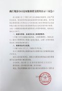曲江观唐小区房屋维修资金使用公示(应急)