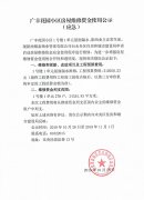 广丰花园小区房屋维修资金使用公示(应急)