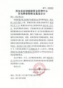 西安市住宅物业保修金退还公示（曲江·观山悦（