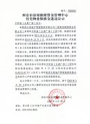 西安市住宅物业保修金退还公示(丰和坊(太奥