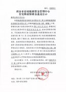 西安市住宅物业保修金退还公示(魏玛公馆(6