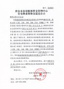西安市住宅物业保修金退还公示(魏玛公馆·青年