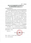 西安市住宅物业保修金退还公示(华远海蓝城四