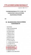 我省蓝田县和杨陵区被住建部授予“全国美好环