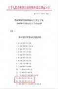喜讯！我省又有2个县列入全国试点县名单