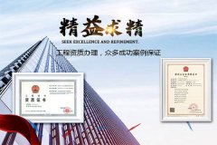 榆林建筑工程资质代理新办,建筑施工企业资质