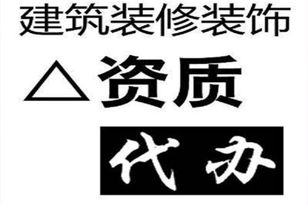 铜川房建资质新办