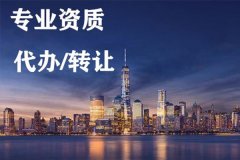 <b>汉中二级建造师报名时间升级,建筑资质办理</b>