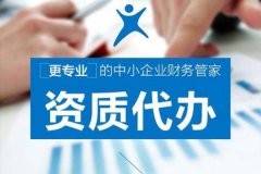 延安办理土建资质咨询,施工企业资质代理