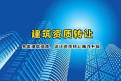 西安代办房地产开发资质申请,代办市政建设资质