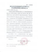 西安市住宅物业保修金退还公示（丰和坊（太奥